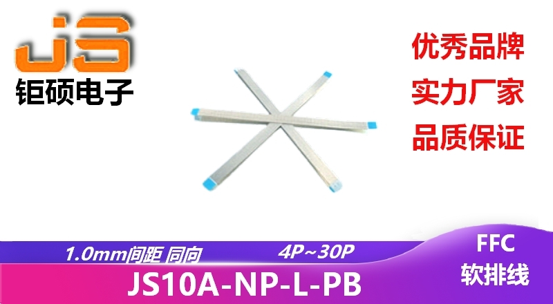 FFC排線-平包導(dǎo)電布